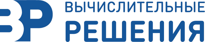 Вычислительные решения